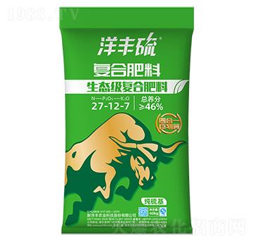 生態(tài)級復(fù)合肥料27-12-7-洋豐硫