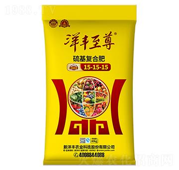 硫基復合肥料15-15-15-洋豐