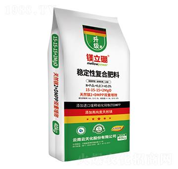 穩(wěn)定性復(fù)合肥料15-15-15+2MgO-鎂立硼-云天化農(nóng)資