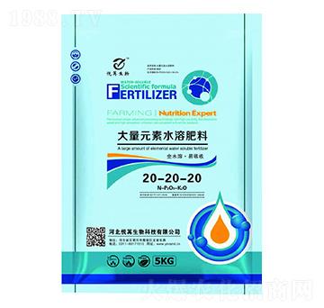 大量元素水溶肥20-20-20-悅苒