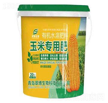 玉米專用肥-有機(jī)水溶肥料-翠博生物