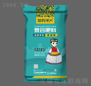 黃腐酸復(fù)合肥料17-17-17-加利禾-九禾股份