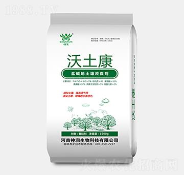 鹽堿地土壤改良劑-沃土康-神潤生物