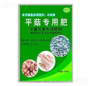 中量元素水溶肥料-保菇王·平菇專用肥-科達(dá)生物