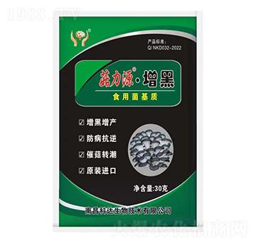 食用菌基質(zhì)-菇力源·增黑-科達(dá)生物