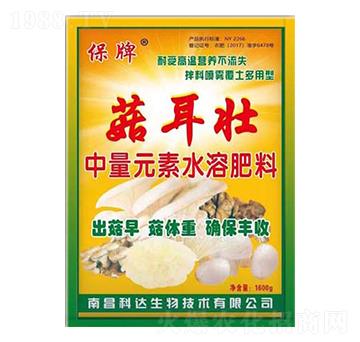 中量元素水溶肥料-保牌·菇耳壯-科達(dá)生物