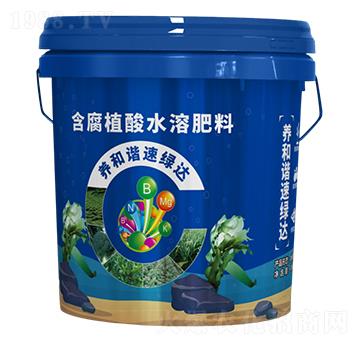 含腐植酸水溶肥料-養(yǎng)和諧速綠達-廣宇通