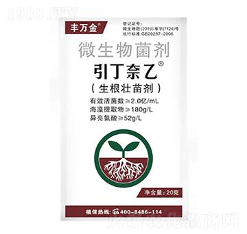 引丁奈乙微生物菌劑-鼎來(lái)瑞