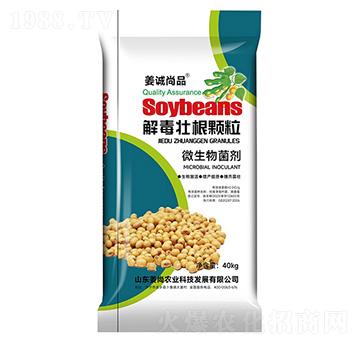解毒壯根顆粒微生物菌劑-姜誠尚品-姜尚農(nóng)業(yè)