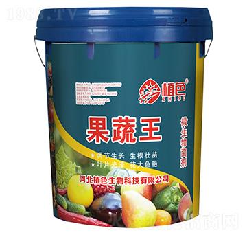 果蔬王-微生物菌劑-植色生物