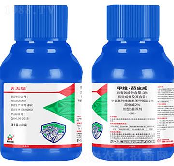 3%甲維·茚蟲(chóng)威-月無(wú)愁-鼎來(lái)瑞