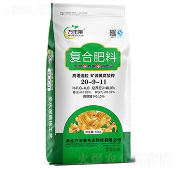 復合肥料20-9-11（生根+養(yǎng)根+調(diào)酸堿）-萬豐萊-頓貝