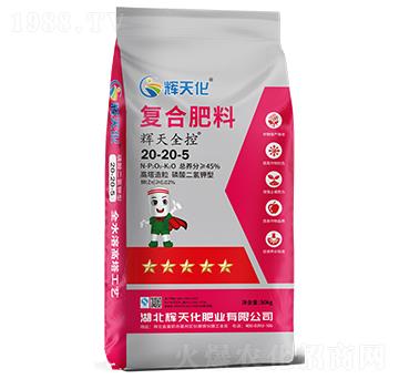 輝天全控復合肥料20-20-5-輝天化-頓貝