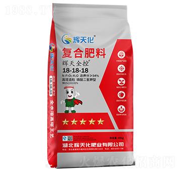 輝天全控復合肥料18-18-18-輝天化-頓貝