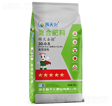 輝天全控復合肥30-0-5-輝天化-頓貝
