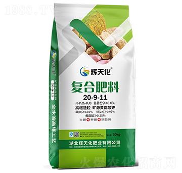 復合肥料20-9-11-輝天化-頓貝