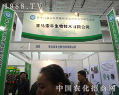 2012��18��ֲ����(hu��)�����u���S������ܲ�Ŀ