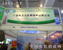 �P(gu��n)ע2012ɽ�|ʡֲ��չ���P(gu��n)ע����