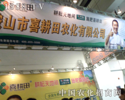 18��ɽ�|ֲ���p����(hu��)��ϲ�����ل�(chu��ng)�ѿ�