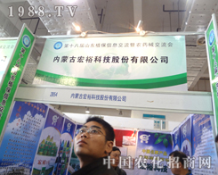 �����Ƽ��e�O����2012���ʮ�ˌÝ�(j��)��ֲ����(hu��)