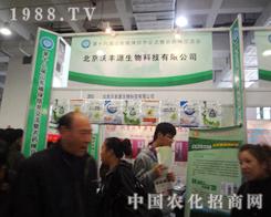 2012��ɽ�|ʡֲ����Ϣ������(hu��)���SԴ����չλ��(d��)��