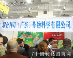 �ݶ���2012��ɽ�|ʡֲ����Ϣ������(hu��)������ᳱ