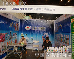 �˰����չ2012ֲ����