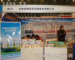 �G��ʯ����2012����ʡֲ���p�������݁��u