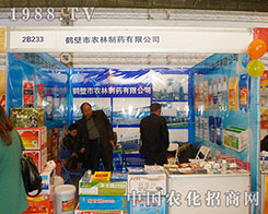 �Q���r(n��ng)����2012ֲ����(hu��)��ȫ���Ը�