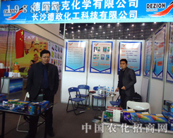 ���P�˹�˾��2012������ֲ�����Ϯ��Ź��