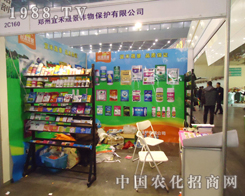 �˺��ɾ���2012ֲ����(hu��)�ϵĮa(ch��n)Ʒ�լ�