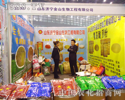 ��ɽ�����28��ֲ����(hu��)����ע