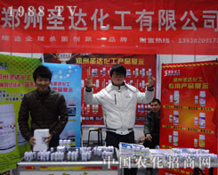 ����ʥ�_(d��)�����ںӱ�ʡ��24��ֲ����(hu��)һչ�L(f��ng)��