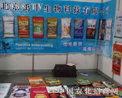 �������S����Ƽ����޹�˾��չ2012�ӱ��r(n��ng)�Y��