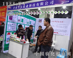 �ӱ�ʡ��24��ֲ�������C�A��(sh��)��˾չλ�L(f��ng)��