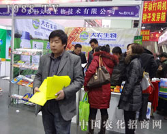 ���r(n��ng)���﹫˾�ӱ�ʡֲ����(hu��)������չλ��������