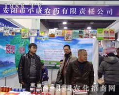 2012ʯ���f�r(n��ng)ˎ��(hu��)�ϰ��(y��ng)С������չλ