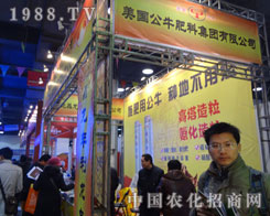 ������ţ���Ϲ�˾�ںӱ�ʡֲ����(hu��)�ϻ�����