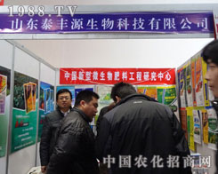 ɽ�|̩�SԴ�Ƽ���˾ʯ���f�r(n��ng)ˎչ�ϲ�ͣ��æµ��