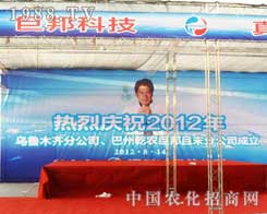 �ް�Ƽ��c��������12���½��r(n��ng)����(hu��)