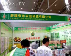 �ۺ��r(n��ng)�I(y��)ʢ�b��չ2012�½��r(n��ng)����(hu��)