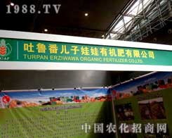 �������޹�˾��չ2012�½��r(n��ng)�Y���ו�