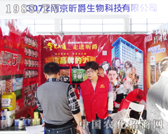 �Ͼ�꿾�����Ƽ����޹�˾�ڼ��ַ��ϕ�(hu��)�ϵ�չλ