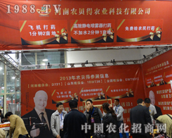 �r(n��ng)ؐ�û��S����2013��19��ɽ�|ֲ�����ו�(hu��)