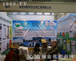 2013ɽ�|��(j��)��ֲ����(hu��)�τP�נ��e�O���(zh��n)