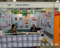 �����Ƽ��Ⱥ��19�Ý�(j��)��ֲ�����ו�(hu��)