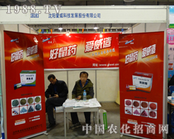 ���(y��ng)��(��i)���Ƽ���˾�e�O����2013ɽ�|ֲ����(hu��)