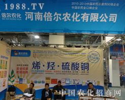 �����r(n��ng)����2013��ɽ�|ֲ����(hu��)�й�������