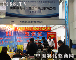 2013��19�Ý�(j��)��ֲ����(hu��)�ϵ�����(gu��)�μ�