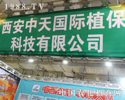 ��������ֲ���Ƽ����޹�˾�ڝ�(j��)��ֲ����(hu��)